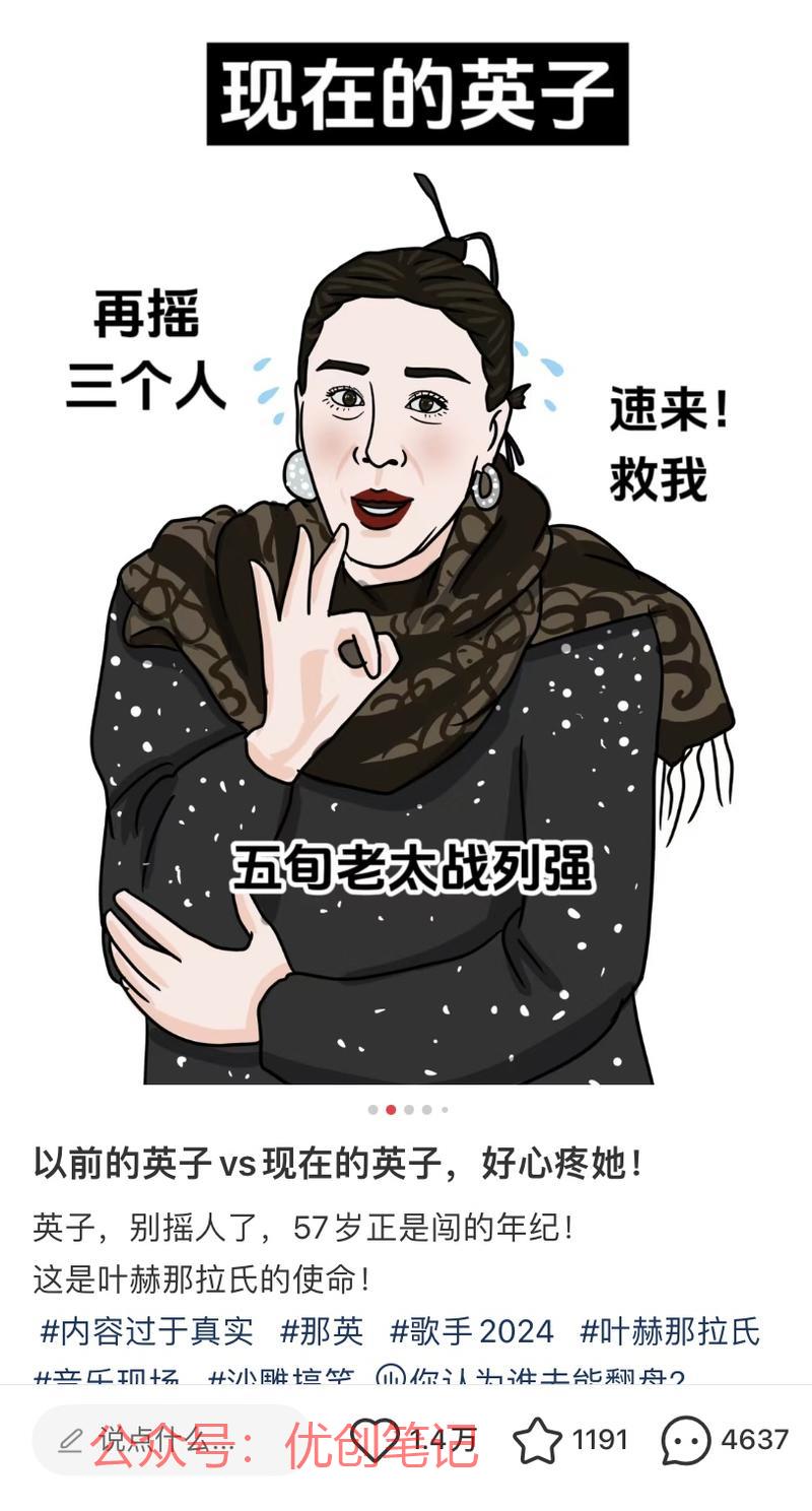 我是歌手2024，最近热…#情报-搞钱线报📢论坛-网创交流-优创圈